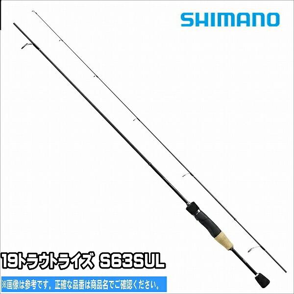 19トラウトライズ Ｓ63ＳＵＬ シマノ｜g-fishing｜02