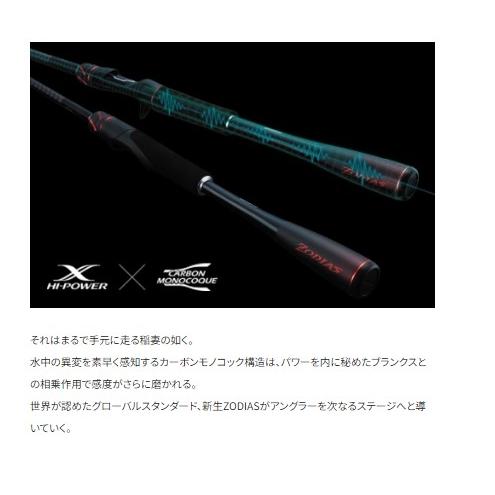 歳末大売出し 20ゾディアス 168L-BFS-2 シマノ : グッドフィッシング