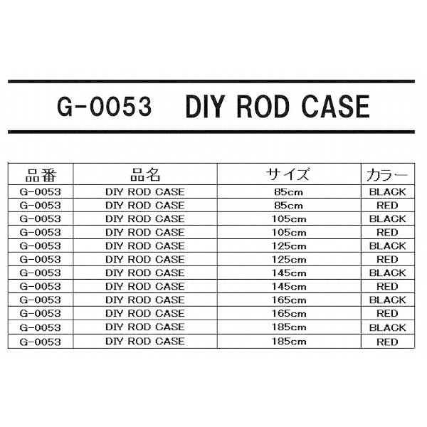 ロッドケース185 タカ産業｜g-fishing｜04