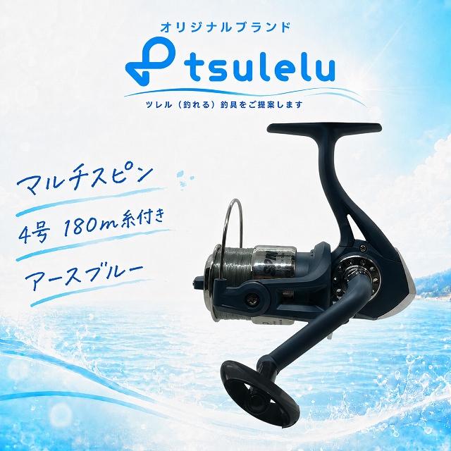 秋の大感謝祭 スピニングリール4000番 マルチスピン 4号 180m糸付き