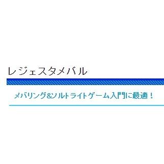 CB レシ゛ェスタメハ゛ル 73ML 浜田商会｜g-fishing｜03