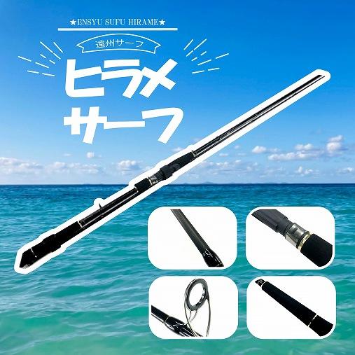 CB 遠州サーフヒラメチューン 100ML 東海オリジナル 春の大感謝祭