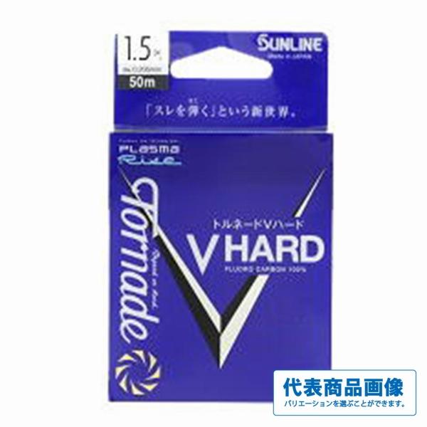夏の大感謝祭 トルネードVハード 50m サンライン限定セール : グッド