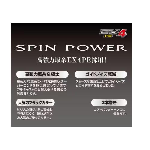 秋の大感謝祭 スピンパワー テーパーちから糸 EX4PE PL−N14P シマノ