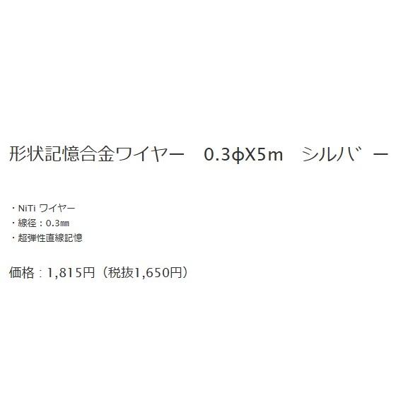 形状記憶合金 超弾性材 吉見 : グッドフィッシング - 通販 - Yahoo