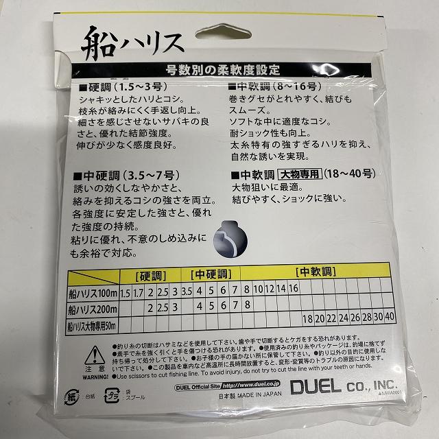 HDカーボン船ハリス6号200m H1019 DUEL【【SS】新古】 : グッドフィッシング - 通販 - Yahoo!ショッピング