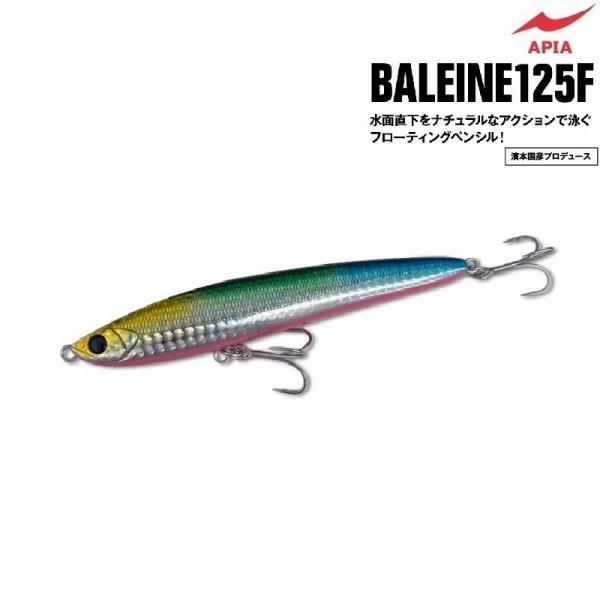 バレーヌ125F アピア : グッドフィッシング - 通販 - Yahoo!ショッピング