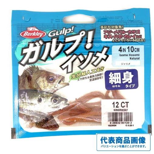 G2SQ ガルプ サンドワーム 4インチ バークレー限定セール : グッド