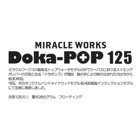 ミラクルワークス ドカポップ125 : グッドフィッシング - 通販 - Yahoo