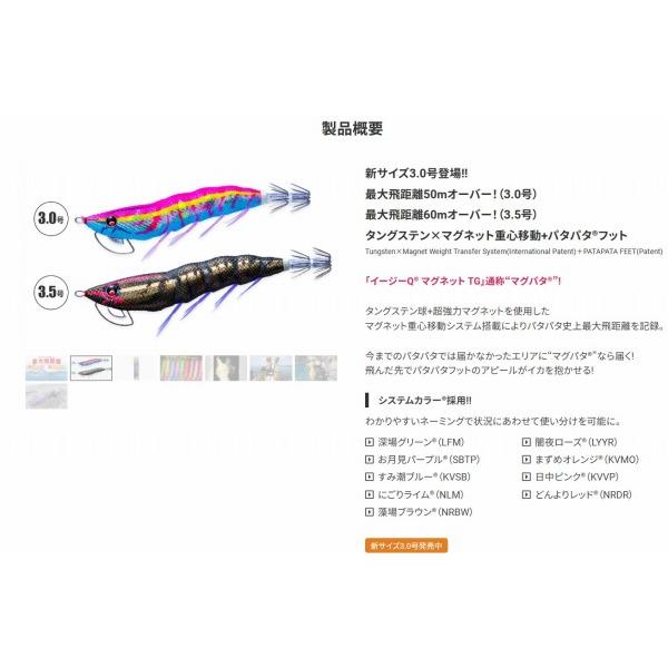 イージーQ マグネットTG(マグパタ) 3.5号 DUEL : グッドフィッシング