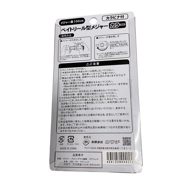 E ベイトリール型メジャー カワチ : グッドフィッシング - 通販