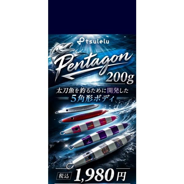 秋の大感謝祭 pentagon200g レッドシルバー tsulelu ツレル : グッド