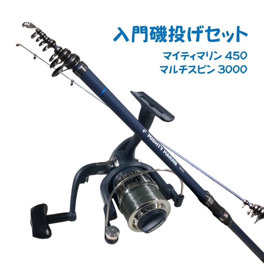 磯釣りセット！！ 【公式通販】