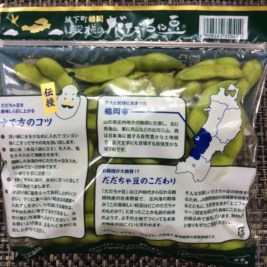 だだちゃ豆　１袋 |  | 02