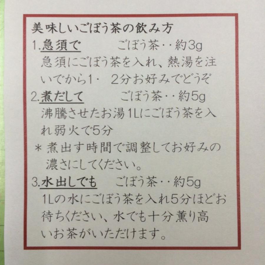 ごぼう茶　国産　無添加 2袋セット |  | 01