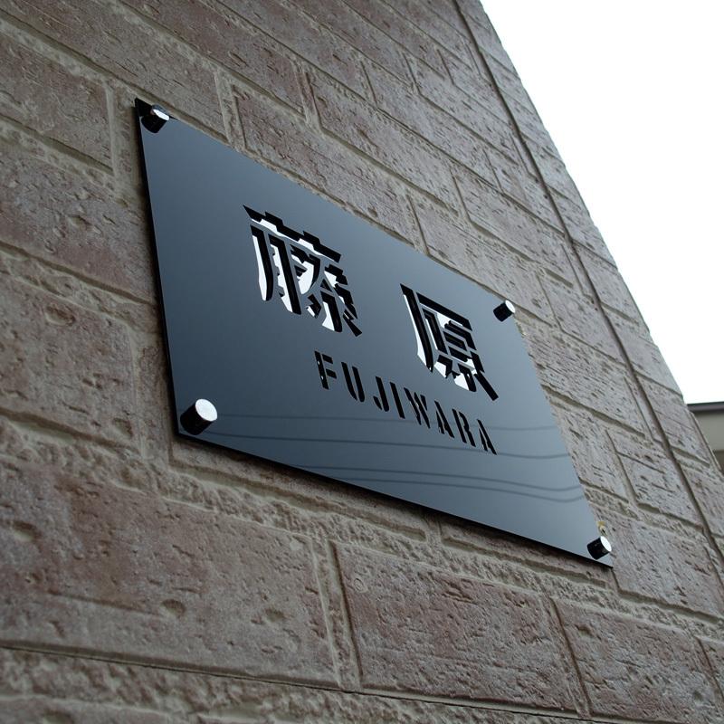 激安本物 ステンレス 表札 看板 金属+樹脂 抜き文字 二重構造 漢字