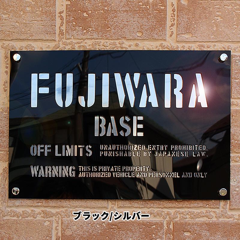 ステンレス 表札 看板 金属+アクリル 抜き文字 ステンシル 二重