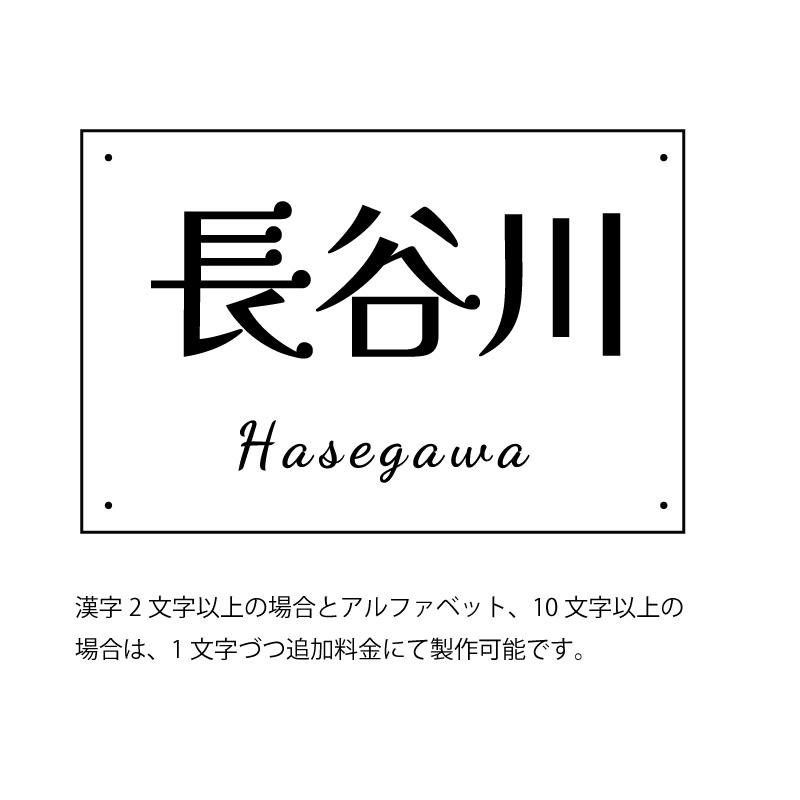 表札 アクリル 看板 切り抜き文字 立体文字 カルプ文字 100mm から 400mm まで サイズ自由 黒/白 オーダーメイド｜g-flex｜10