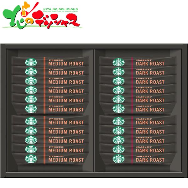 最新作売れ筋が満載 メール便 スターバックス プレミアムミックスギフト Sbp 10s 2箱 スタバ コーヒー ギフト プチギフト 人気 グルメ ポイント消化 ポイント交換 送料無料 Whitesforracialequity Org