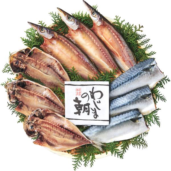 人気ブレゼント!人気ブレゼント!わじまの朝 干物セット 3種 9枚 2023 夏ギフト お中元 暑中御見舞 残暑御見舞 ギフト お祝い 贈り物 水産 加工品 焼魚 焼き魚 干物 送料無料 お取り寄せ 干物、薫製 お中元 グルメ ギフト 送料無料 メーカー直送 ダイマツ 氷温熟成 煮魚 焼き魚ギフトセット(10切) お申込8 20まで 御中元 ご挨拶 ごあいさつ 贈答用 産地直送
