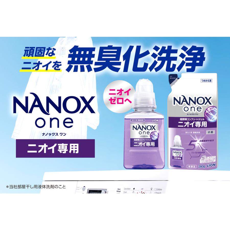 洗濯洗剤セット SUPER NANOX 抗菌・ウイルス除去 洗濯洗剤ギフト SNG-50 2026 夏ギフト