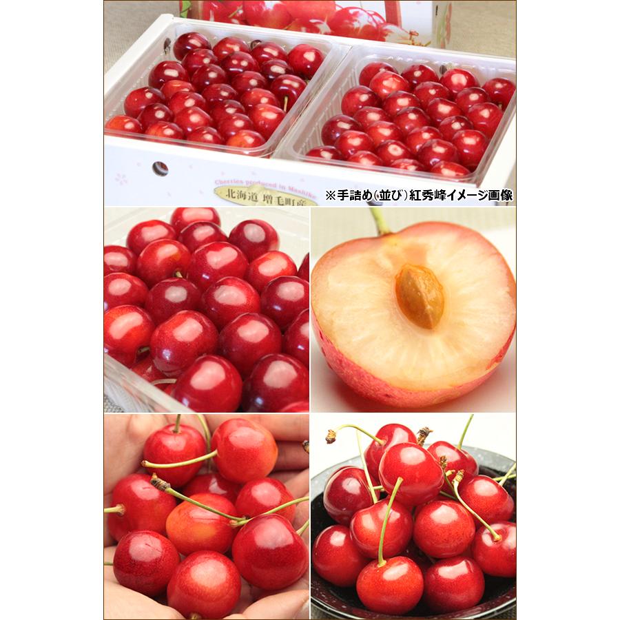 予約】 お中元 北海道 増毛産 さくらんぼ 紅秀峰 1kg (JA共撰/秀 予約】 お中元 北海道 増毛産 さくらんぼ 紅秀峰 1kg (JA共撰/秀
