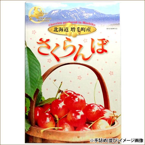 【予約】お中元 北海道 増毛産 さくらんぼ 紅秀峰 1kg (JA共撰/秀品/2L/500g×2/手詰め/クール便) 2023 ギフト 贈り物 お礼 お返し 送料無料 お取り寄せ｜g-hokkaido｜04