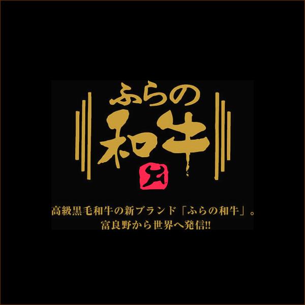 母の日 北海道産 ふらの和牛 すき焼きセット (肩ロース/500g×1/すき焼割下420g) 富良野 肉 牛肉 和牛 ギフト 贈り物 お祝 お礼 お返し のし グルメ お取り寄せ｜g-hokkaido｜07