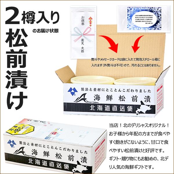 父の日 プレゼント 松前漬け 2樽セット (ホタテ500g/つぶ貝500g) ご飯のお供 お中元 ギフト 贈り物 お祝 お礼 お返し 内祝い 北海道 郷土料理 グルメ お取り寄せ｜g-hokkaido｜05