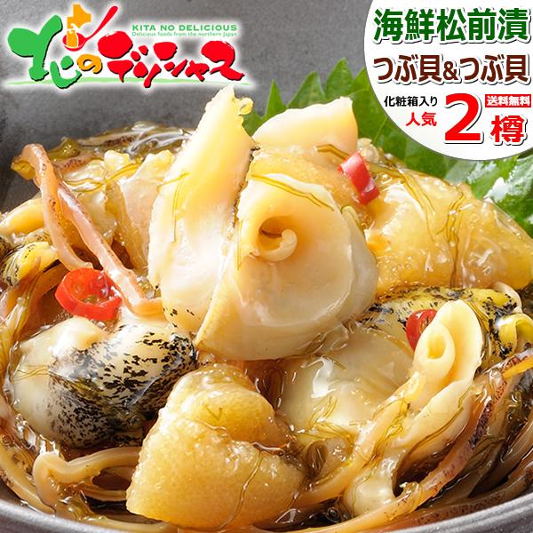 北海道 松前漬け 2樽セット 1kg (つぶ貝 500g×2) 函館 郷土料理 海鮮 ご飯のお供 お中元 ギフト 贈り物 お祝 お礼 北海道 グルメ  送料無料 お取り寄せ :hn-matumaezuke-e:北のデリシャス - 通販 - Yahoo!ショッピング