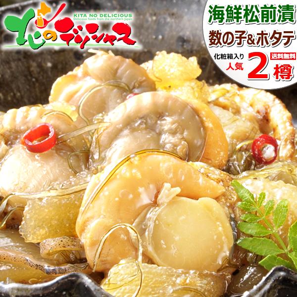 父の日 プレゼント 松前漬け 2樽セット (数の子500g/ホタテ500g) ご飯のお供 お中元 ギフト 贈り物 お祝 お礼 お返し 内祝い 北海道 郷土料理 グルメ お取り寄せ｜g-hokkaido