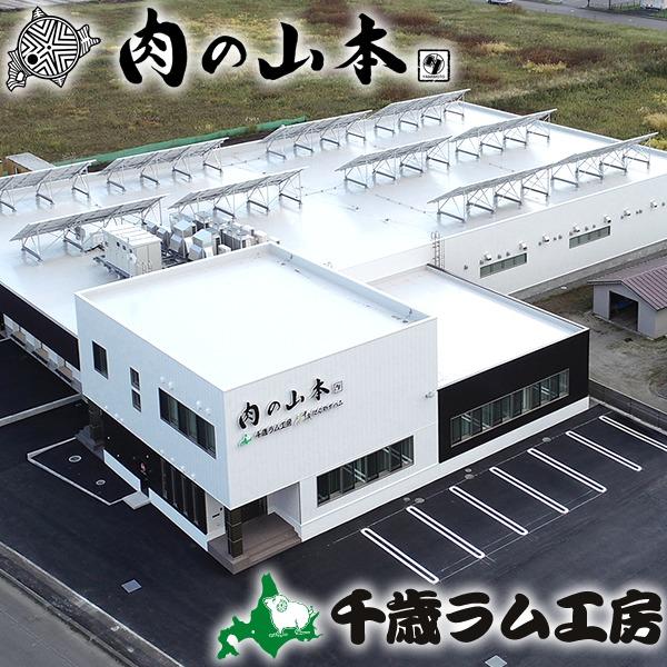 ジンギスカン ラム肉 味付きジンギスカン 1kg (醤油味or塩味/肩ショルダー/冷凍) 肉 ラム 羊肉 焼肉 BBQ 北海道 千歳ラム工房 肉の山本 グルメ お取り寄せ | ブランド登録なし | 20