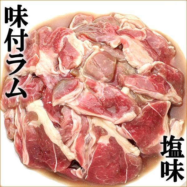 ジンギスカン ラム肉 味付きジンギスカン 1kg (醤油味or塩味/肩ショルダー/冷凍) 肉 羊肉 焼肉 BBQ 北海道 千歳ラム工房 肉の山本 グルメ お取り寄せ｜g-hokkaido｜07