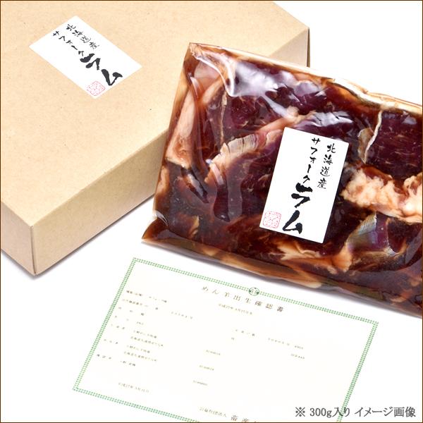 お中元 ジンギスカン ラム肉 北海道産 サフォークラム 味付き お中元 ジンギスカン ラム肉 北海道産 サフォークラム 味付き