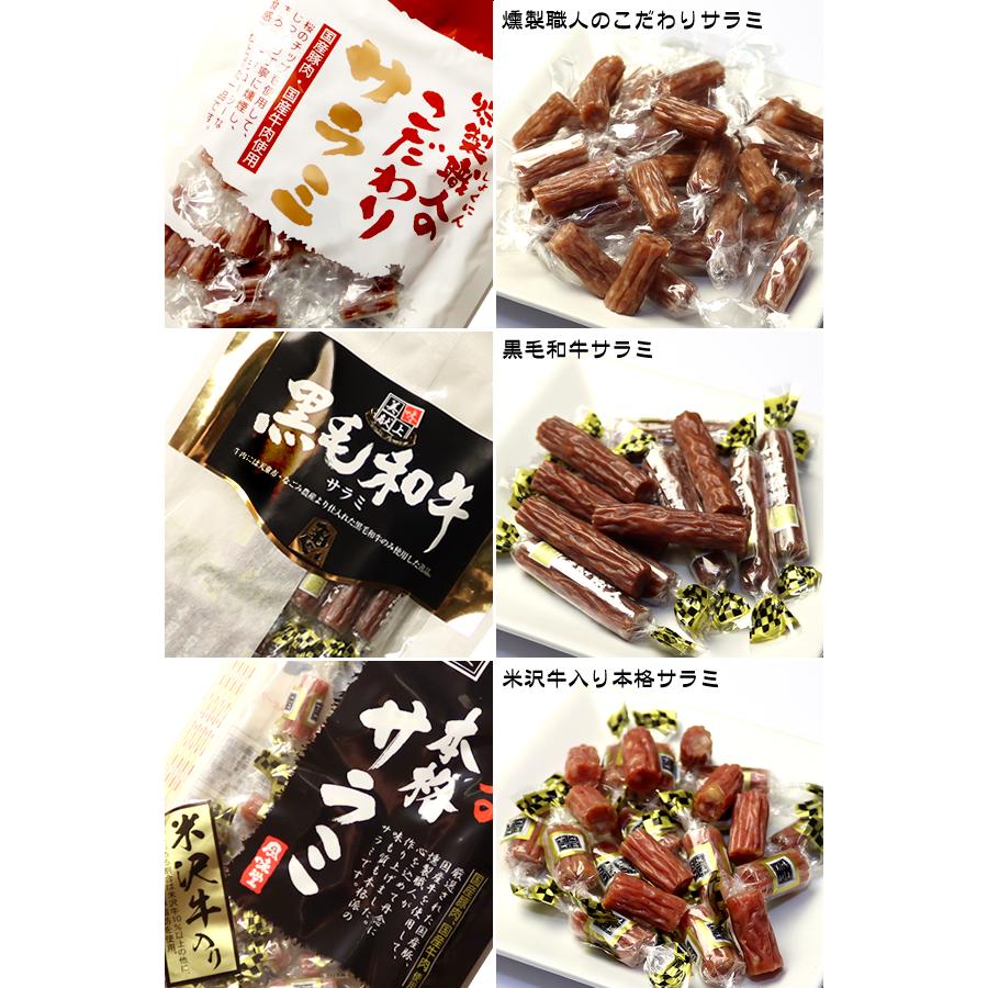 メール便】山形 風味堂 米沢牛入り本格サラミ 2袋 (1袋 60g