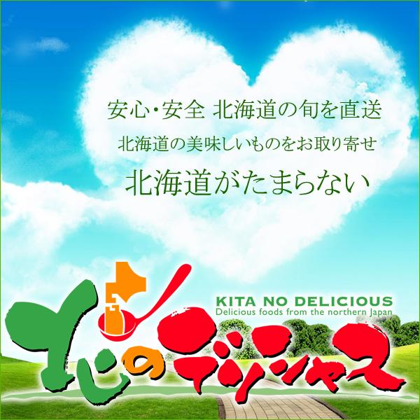 【予約】北海道 メロン 富良野メロン 3玉 (JAふらの共撰/秀品/1玉 2.0kg/クール便) ギフト 残暑見舞い ご家庭用 フルーツ 北海道 送料無料 お取り寄せ｜g-hokkaido｜18