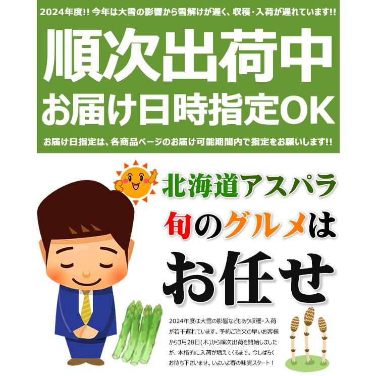 【販売終了】北海道産 グリーンアスパラ 2kg (共撰/秀品/超極太/3Lサイズ) アスパラ アスパラガス グリーンアスパラガス 野菜 北海道 グルメ お取り寄せ｜g-hokkaido｜12