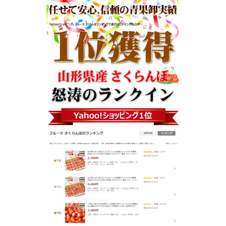 【販売終了】山形県産 さくらんぼ 佐藤錦 300g (特秀品/Lサイズ/化粧箱) 2024 ギフト 贈り物 贈答 お祝い お礼 お返し 内祝い 果物 フルーツ お取り寄せ｜g-hokkaido｜11