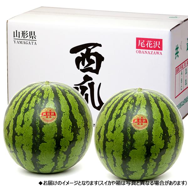 【予約】山形県産 ご家庭用 尾花沢すいか 2玉 (1玉 約8kg) わけあり 訳あり 尾花沢 夏スイカ すいか スイカ 西瓜 大玉 自宅用 ご家庭用 果物 お取り寄せ | ブランド登録なし | 02