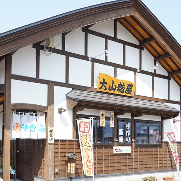 大山製麩所 焼麩詰合せ (OF-16A) 大山麩屋 六田麩 ふ 麩 焼麩 焼き麩 車麩 おし麩 お中元 ギフト お祝 お礼 ご当地 郷土料理 山形 お取り寄せ｜g-hokkaido｜07