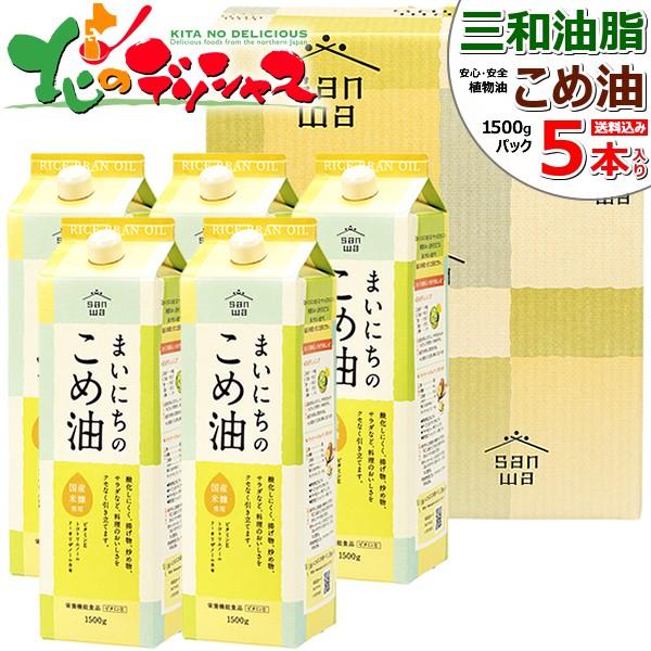 三和油脂 まいにちのこめ油 ギフトセット(1500gx5本入り) 米油 米糠油 こめゆ こめあぶら 食用油 植物油 サラダ油 ギフト 山形 お取り寄せ :yg-sa-komeabura-gift-1500g-5p:北のデリシャス - 通販 - Yahoo!ショッピング 三和油脂 まいにちのこめ油 ギフトセット(1500gx5本入り) 米油 米糠油 こめゆ こめあぶら 食用油 植物油 サラダ油 ギフト 山形 お取り寄せ :yg-sa-komeabura-gift-1500g-5p:北のデリシャス - 通販 - Yahoo!ショッピング