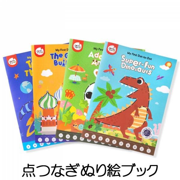 新しい到着 宇宙 恐竜 建物 点つなぎ 玩具 Dot To Dot お絵描き ぬり絵 知育 塗り絵 イラスト ブック 動物 ぬりえ