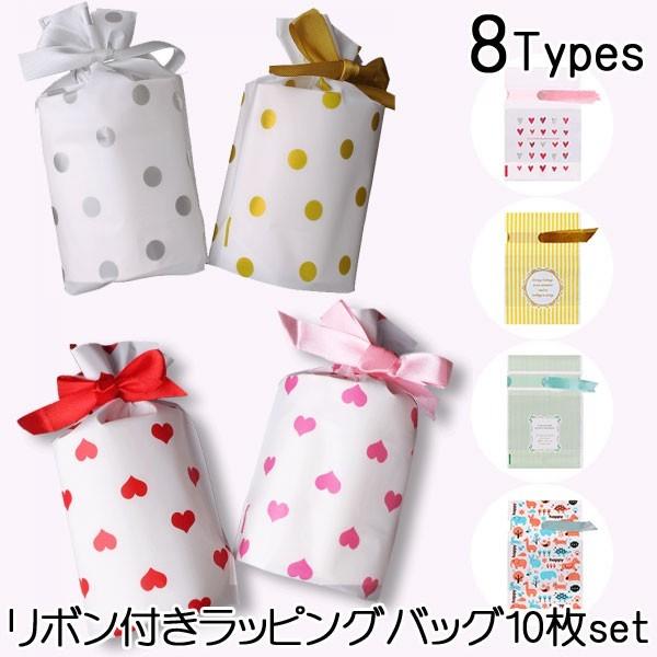 ラッピング 袋 ギフトバッグ かわいい プレゼント 最旬トレンドパンツ 10枚セット 巾着 リボン 9012 包装