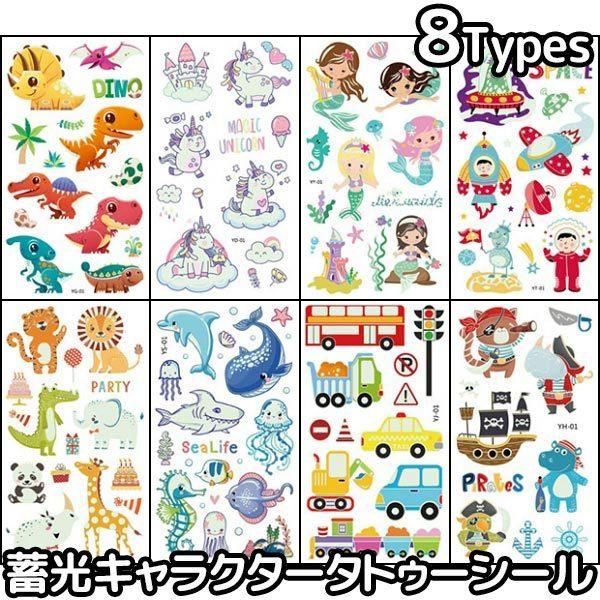 タトゥーシール 蓄光 キャラクター フェイスシール ボディシール タトゥ ステッカー TATTO シール 夜光 ファッション 9210604 | 