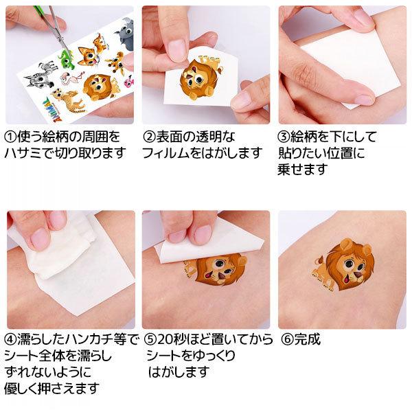 タトゥーシール 蓄光 キャラクター フェイスシール ボディシール タトゥ ステッカー TATTO シール 夜光 ファッション 9210604 |  | 12