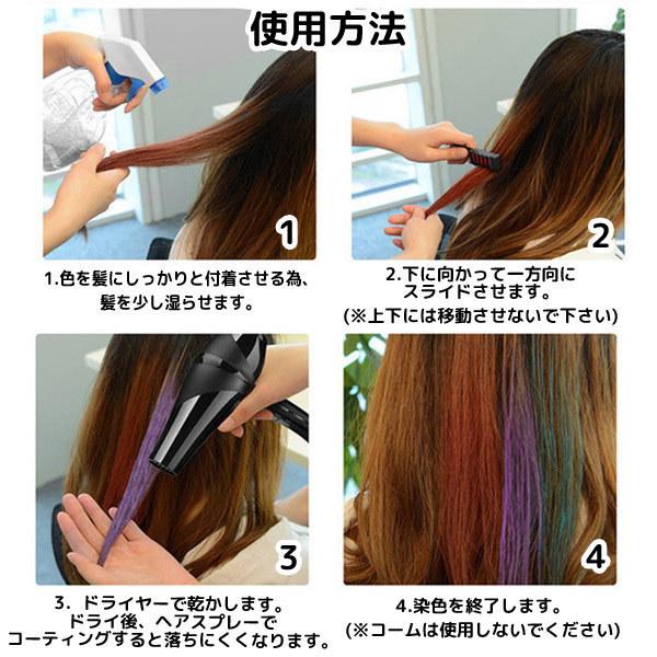 ヘアチョーク カラー 髪 染毛 コーム ヘアカラー ワンデー 女の子 ガール 1day 6色 ダンス 発表会 仮装 イベント パーティー 雑貨 子供ドレスのhumming K 通販 Yahoo ショッピング
