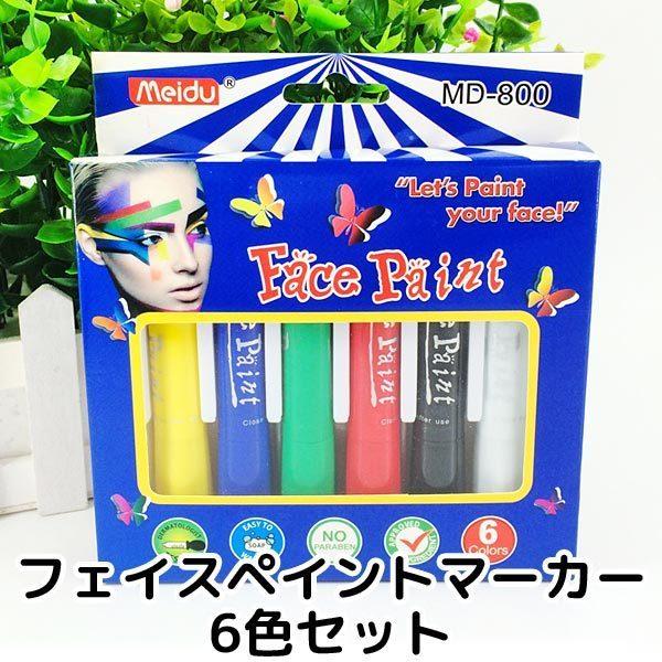 フェイス ペインティング ボディ ペイント メイク カラー ペン クレヨン Face Body 女の子 男の子 6色 イベント