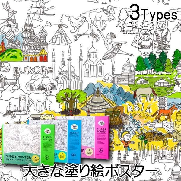 大きい 塗り絵 知育 想像力 色塗り トレーニング 幼児 お絵描き ビッグ ぬりえ 落書き toy20011 :toy20011:子供ドレスのHUMMING・K - 通販 - Yahoo!ショッピング 大きい 塗り絵 知育 想像力 色塗り トレーニング 幼児 お絵描き ビッグ ぬりえ 落書き toy20011 :toy20011:子供ドレスのHUMMING・K - 通販 - Yahoo!ショッピング