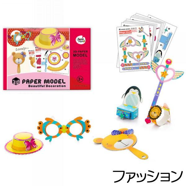ペーパークラフト 知育 子供服 図工 トレーニング 幼児 工作 動物 かわいい Toy012 Toy012 子供ドレスのhumming K 通販 Yahoo ショッピング