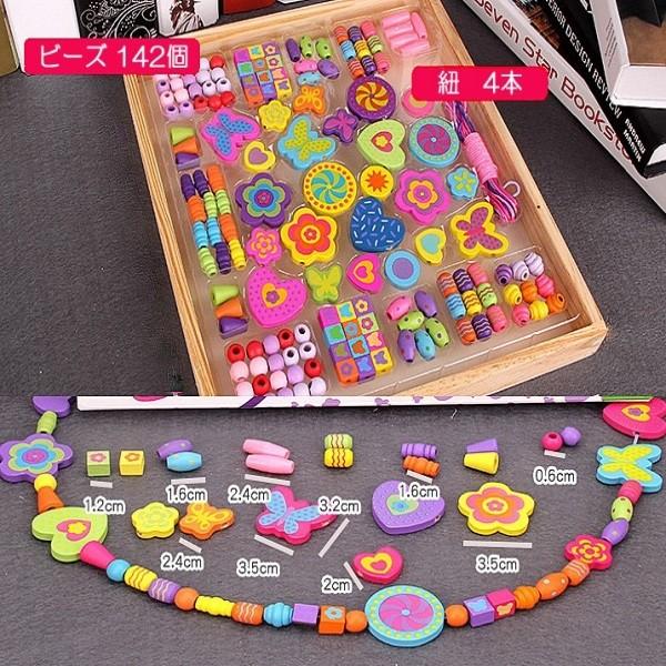 アクセサリー キット ウッド ビーズ 142ピース 知育玩具 おもちゃ 想像力 幼児 玩具 木製 Toy0 Toy0 子供ドレスのhumming K 通販 Yahoo ショッピング